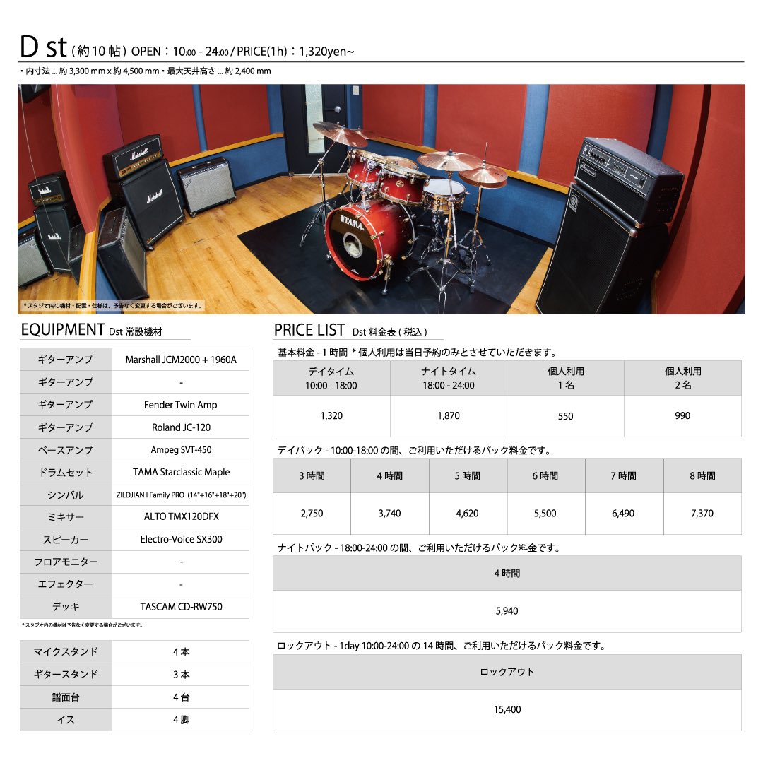 RICO STUDIO Hatagaya -MUSIC- tweet media