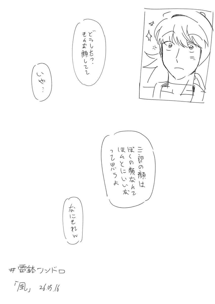 Shuan tweet media