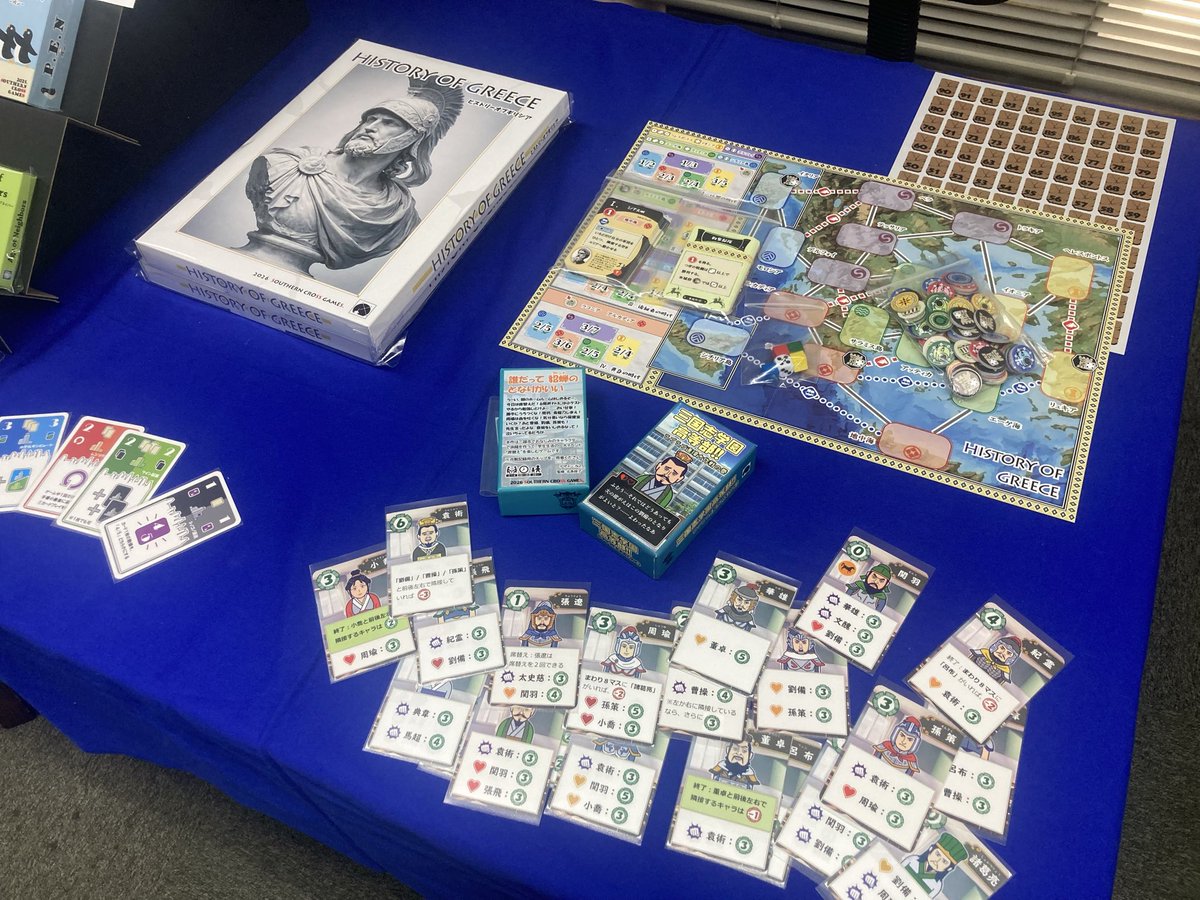 ボードゲームトライアル、開始しています！