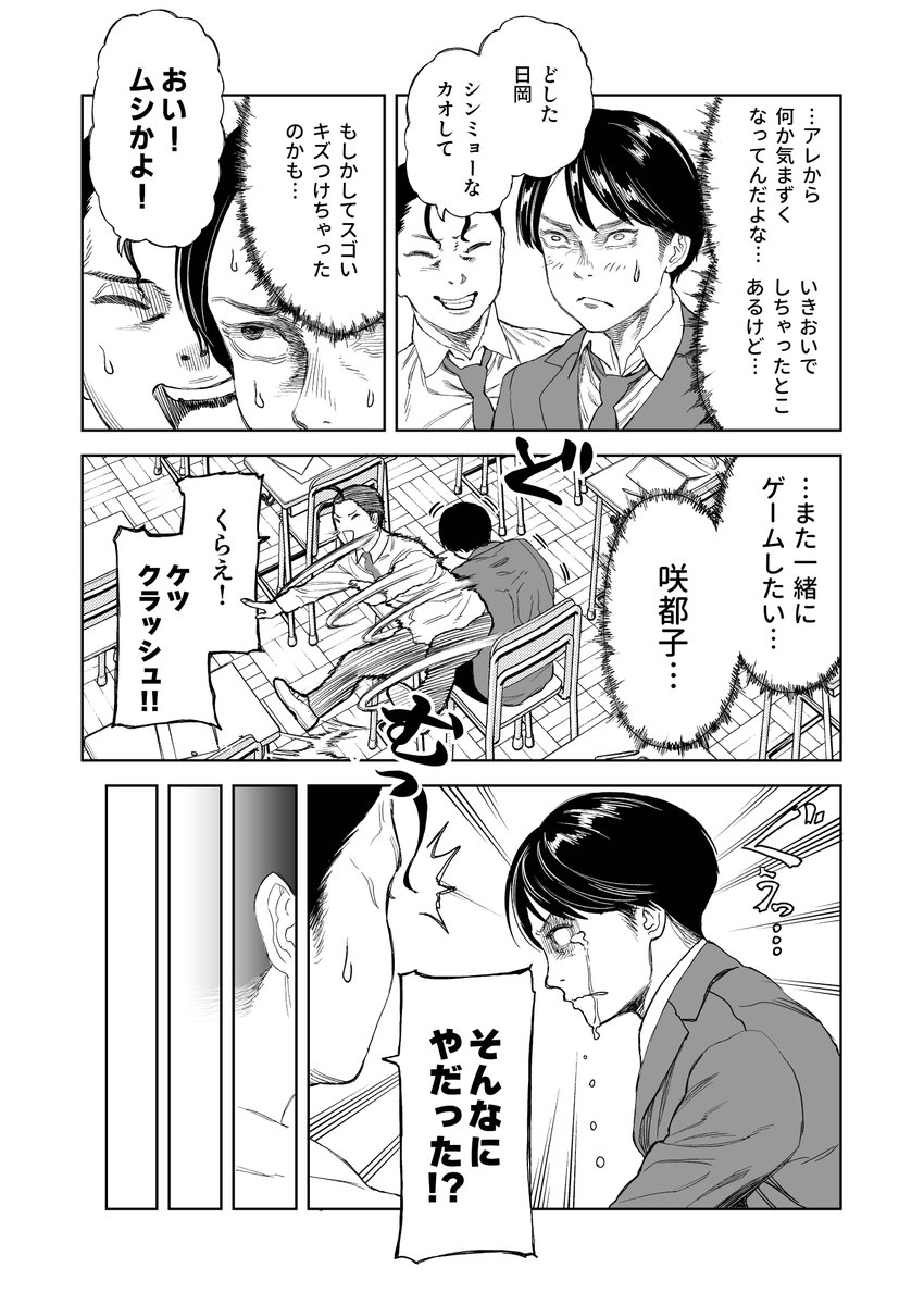 罰ゲーム（2）【18禁】(クラウン)｜無料エロ漫画試し読み