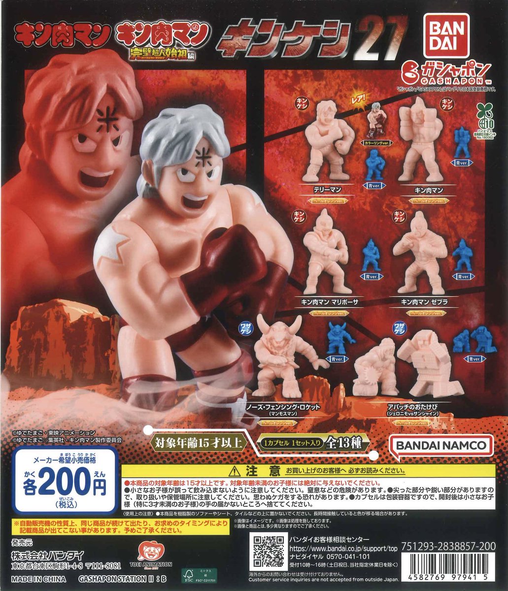 🌟新商品のご案内🌟 📌 グルメマイスターよぴチャン ぬいぐるみ