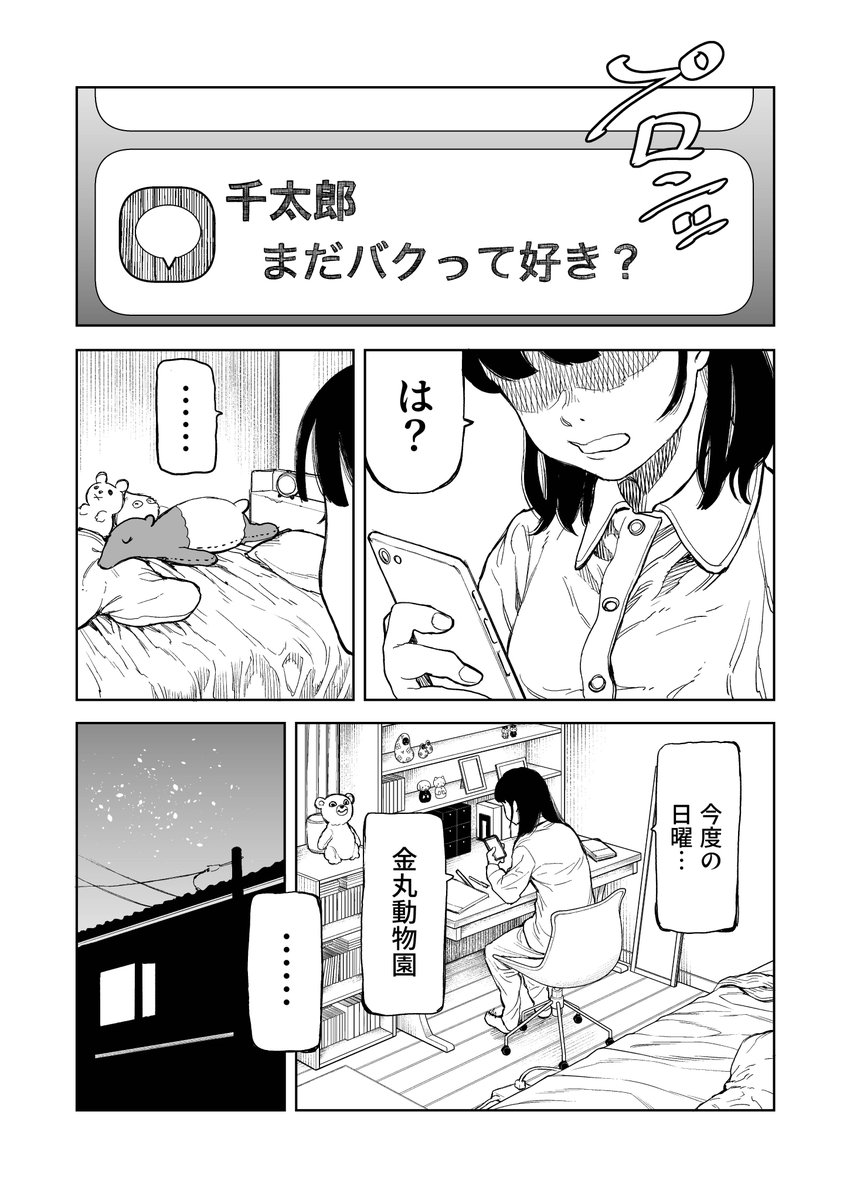 罰ゲーム（2）【18禁】(クラウン)｜無料エロ漫画試し読み