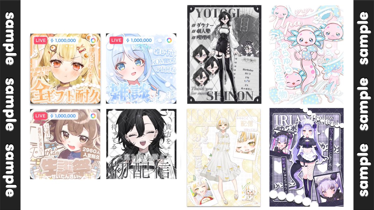 🗒6月 7月納品の #有償依頼 を募集中🗒 6月納品→3件 ／ 7月納品→4件