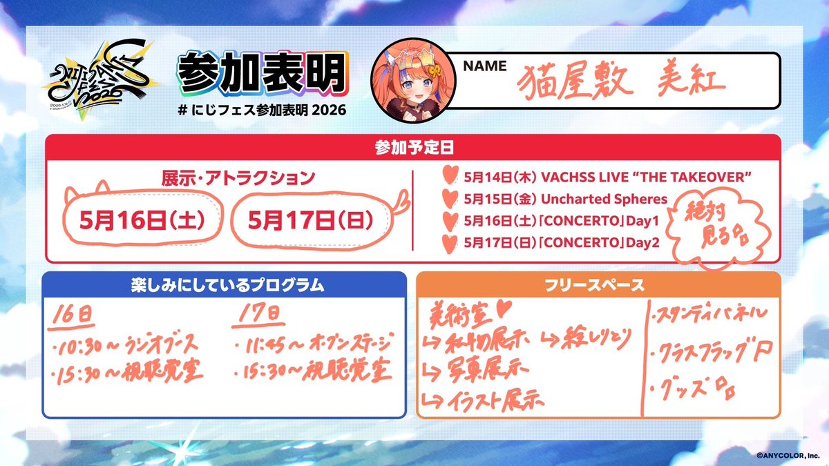 猫屋敷美紅♫💐にじさんじ tweet media