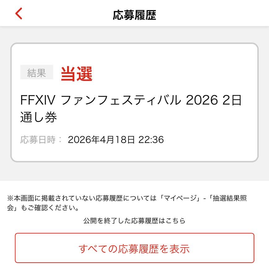 ayumi🌙リナ @ FANFEST tweet media