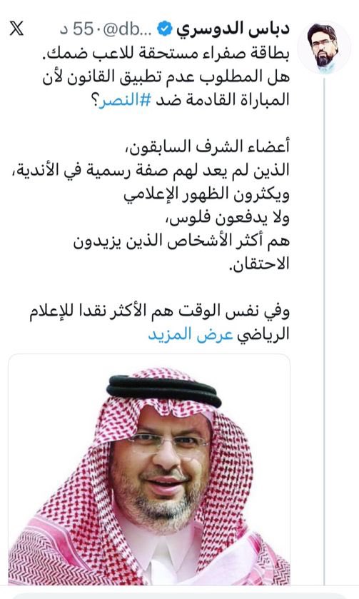 أبو مالك tweet media