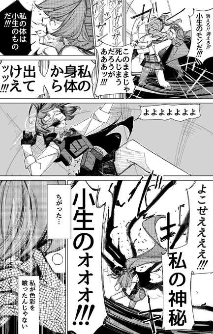 ヒナと戦った後ギリギリで離脱するも満身創痍のホシノ😭😭(パロ) 