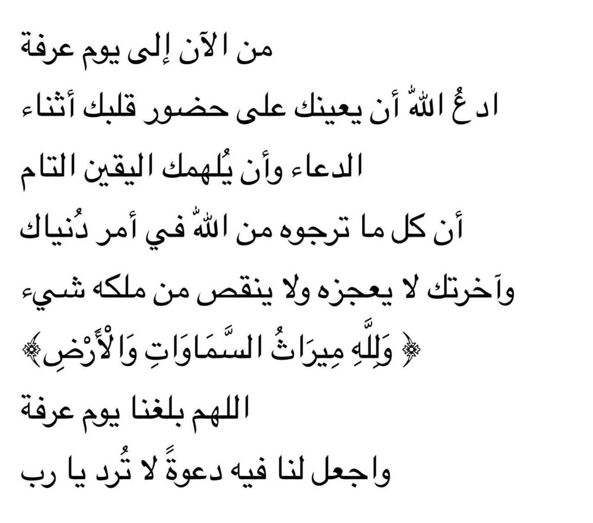 ملاَّذ الصَّالحِين. tweet media