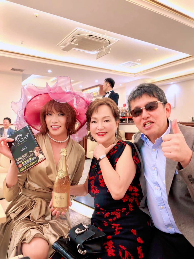 yoshimihonjyo's tweet photo. 5月16日土曜日🗓️

本日も19時〜5時（2時までに連絡無い場合2時閉店）

木曜日は銀座の老舗高級クラブVERBEさんにY社長と銀座ミーティング📕その後当店でも豪華に有難う御座います🍾その後ゴヂラママ所で🎤

Y社長初出し📸

#GrenierStage
#よしみ座
#グルニエステージ
#VERBE https://t.co/NCvP5zTjL6