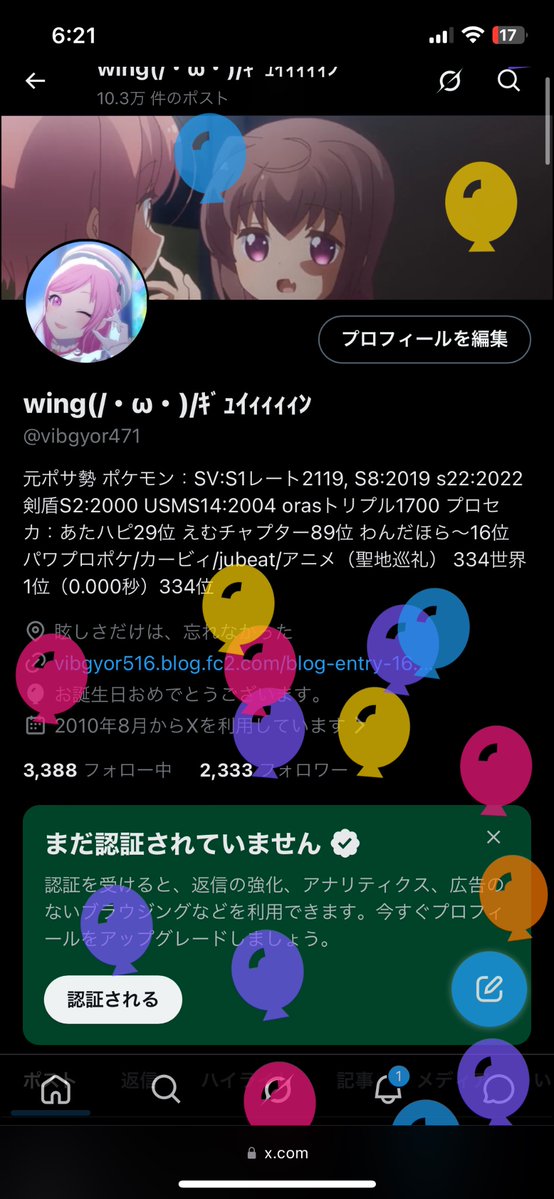 wing(/・ω・)/ギュイィィィィン tweet media