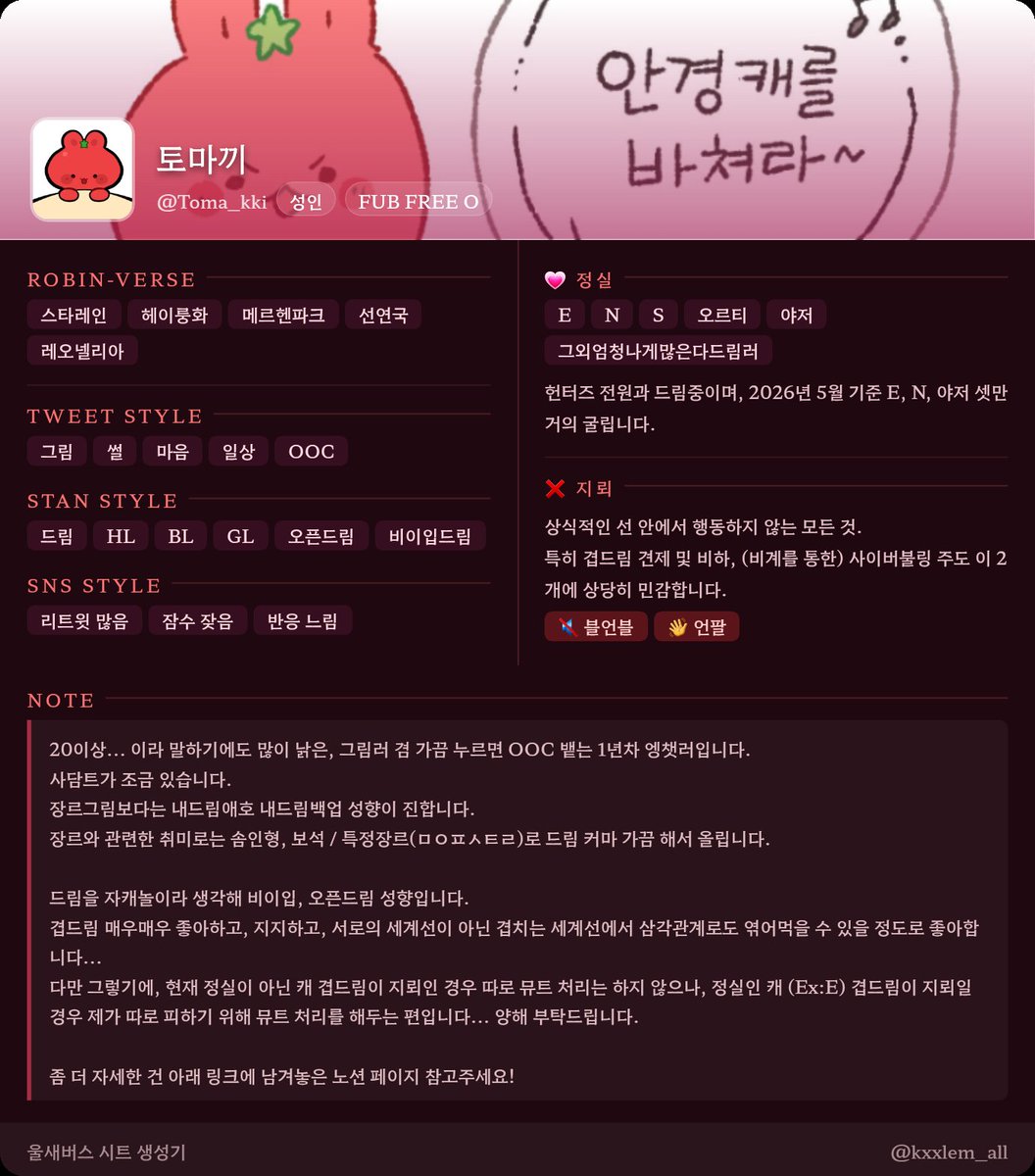 🍅토마끼 tweet media