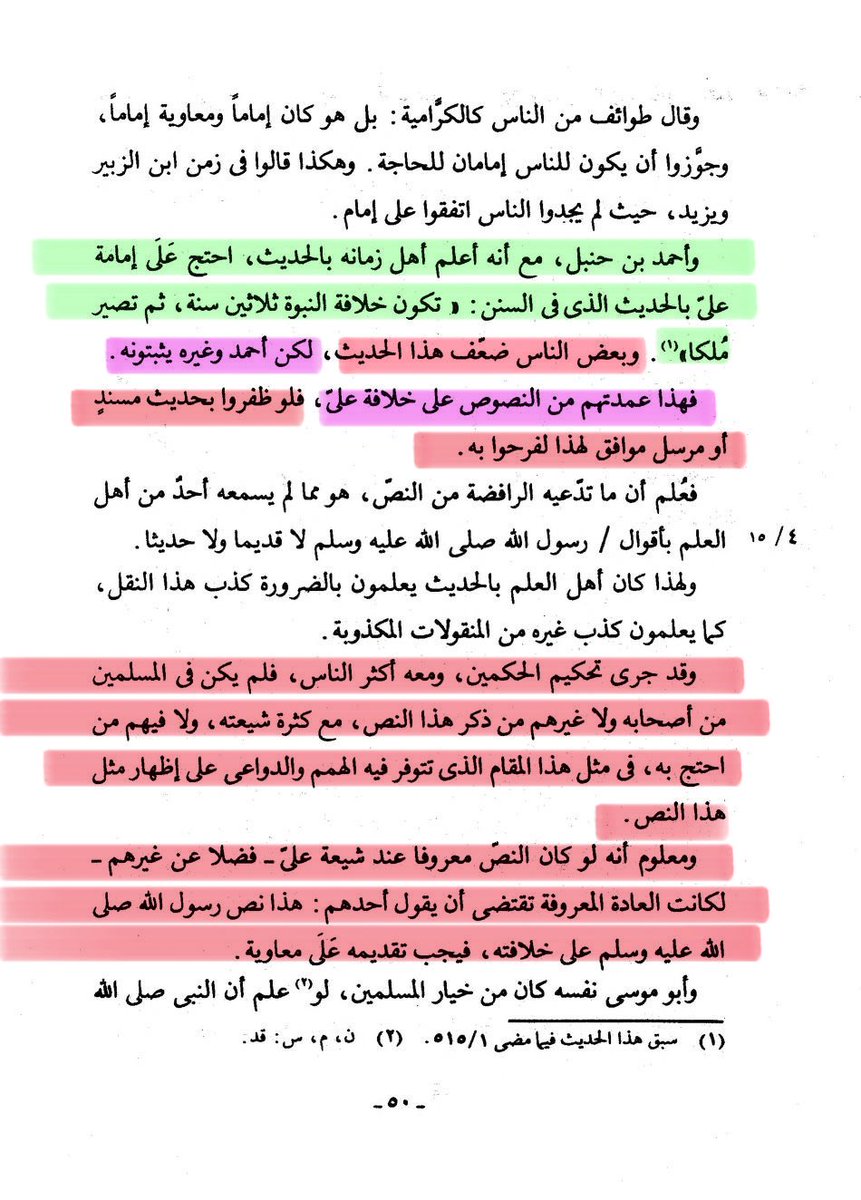 أبو سفيان tweet media