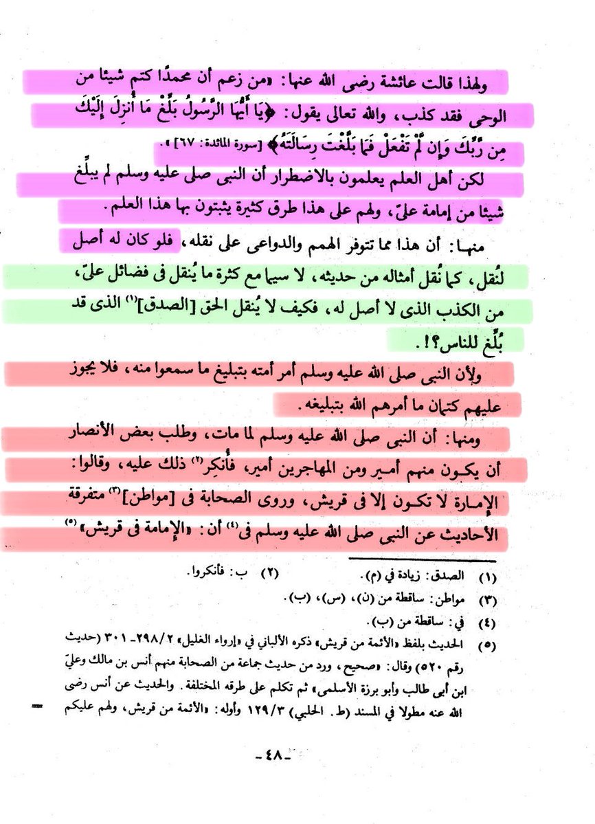 أبو سفيان tweet media