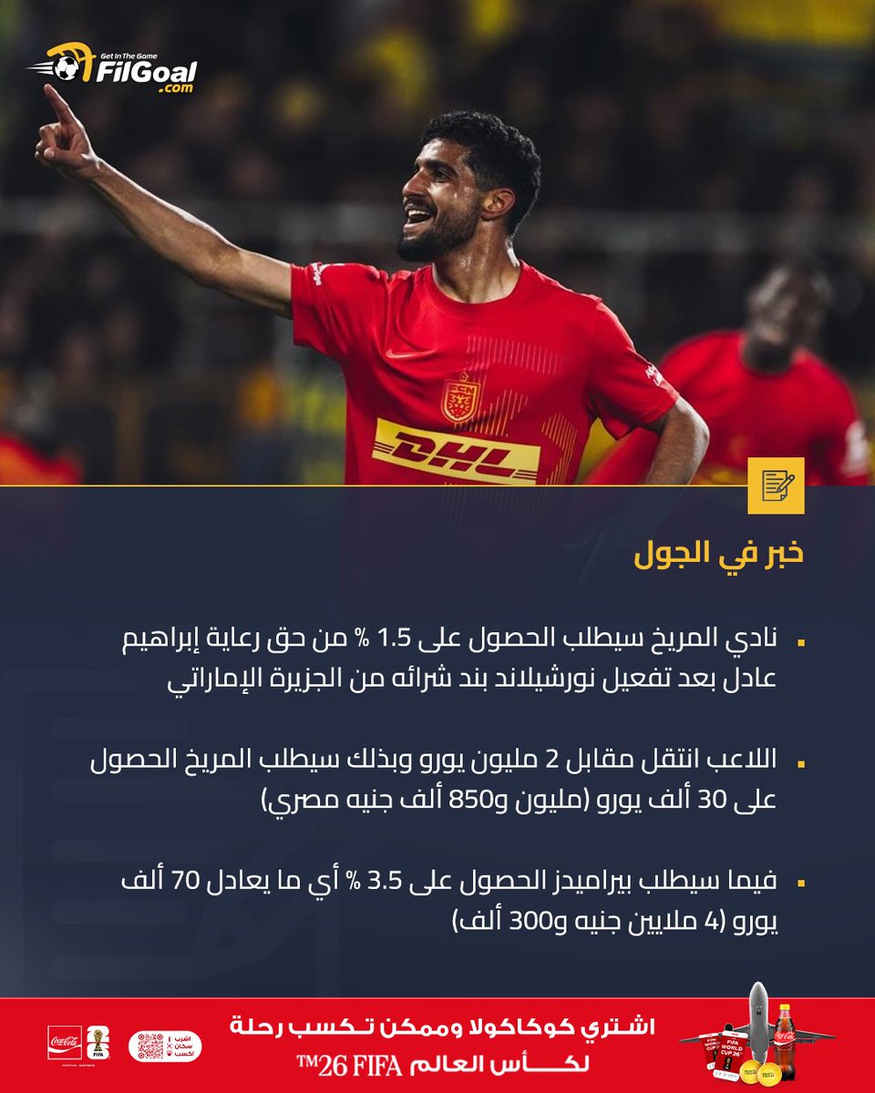 FilGoal tweet media