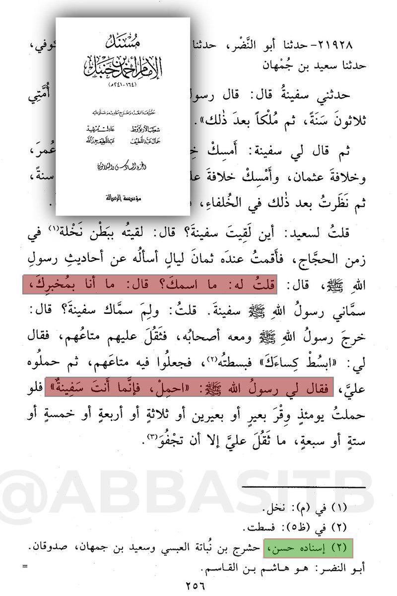 أبو سفيان tweet media