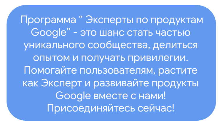 GooglePEProgram's tweet photo. The PE Program's Russian Community is expanding! 🌠 This is your chance to become part of a unique community, share your expertise and enjoy exclusive perks. Help users, grow as an Expert, and collaborate with us to shape Google products! Join below ⬇️ https://t.co/tfCGkCH4xq