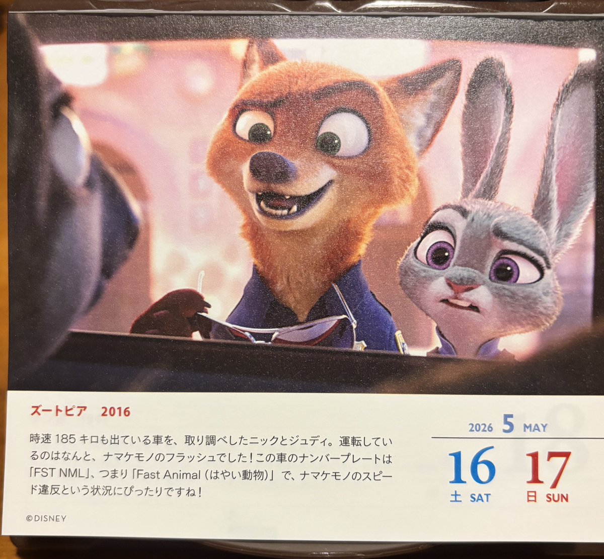 じゃむたろう tweet media