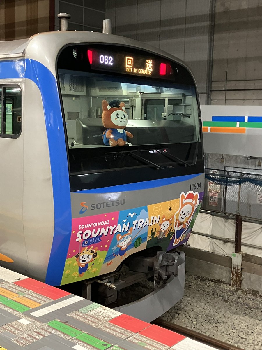 そうにゃん先輩はノーマルなお姿で 勤務されていました！ #相鉄線