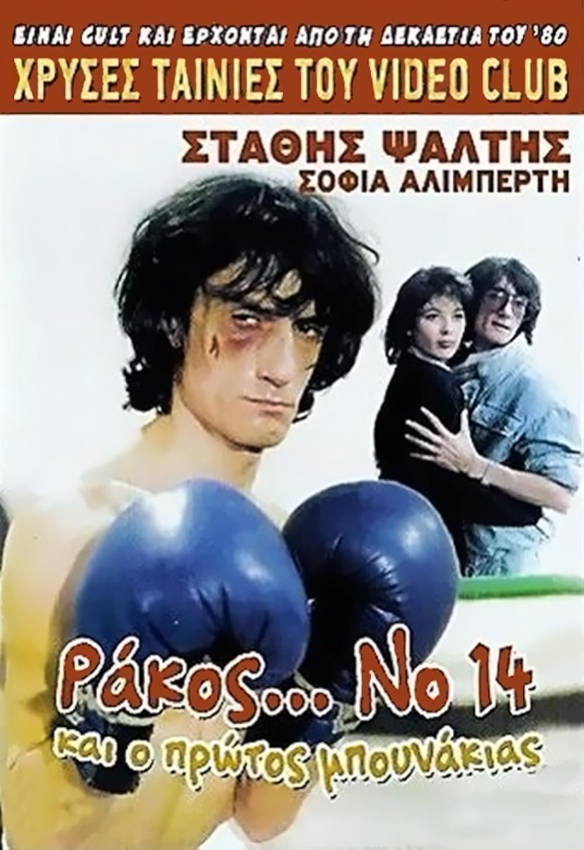 tbickle1976's tweet photo. Θα το πω τώρα, που οι περισσότεροι είναι έξω και πίνουν ή κοιμούνται, ίσως το σβήσω μέχρι το πρωί γιατί οι αλήθειες μου πονάνε και μετά θα με βρίζετε πίνοντας τον Σαββατιάτικο καφέ σας.
Ο Νόλαν γαμάει την Οδύσσεια ως αντίποινα γιατί τους γαμήσαμε το Ρόκυ. Αλλά κανείς δεν τολμάει να μιλήσει και να το παραδεχτεί, εμείς όλα σωστά τα κάνουμε, μπλα, μπλα, μπλα.
ΡΙΨΑΣΠΙΔΕΣ ΕΛΛΗΝΟΥΤΣΟΙ, ΒΓΕΙΤΕ ΝΑ ΠΑΡΑΔΕΧΤΕΙΤΕ ΟΤΙ ΚΑΝΑΤΕ ΜΑΛΑΚΙΑ!

#μονο_αληθειες
#κανε_την_ερευνα_σου