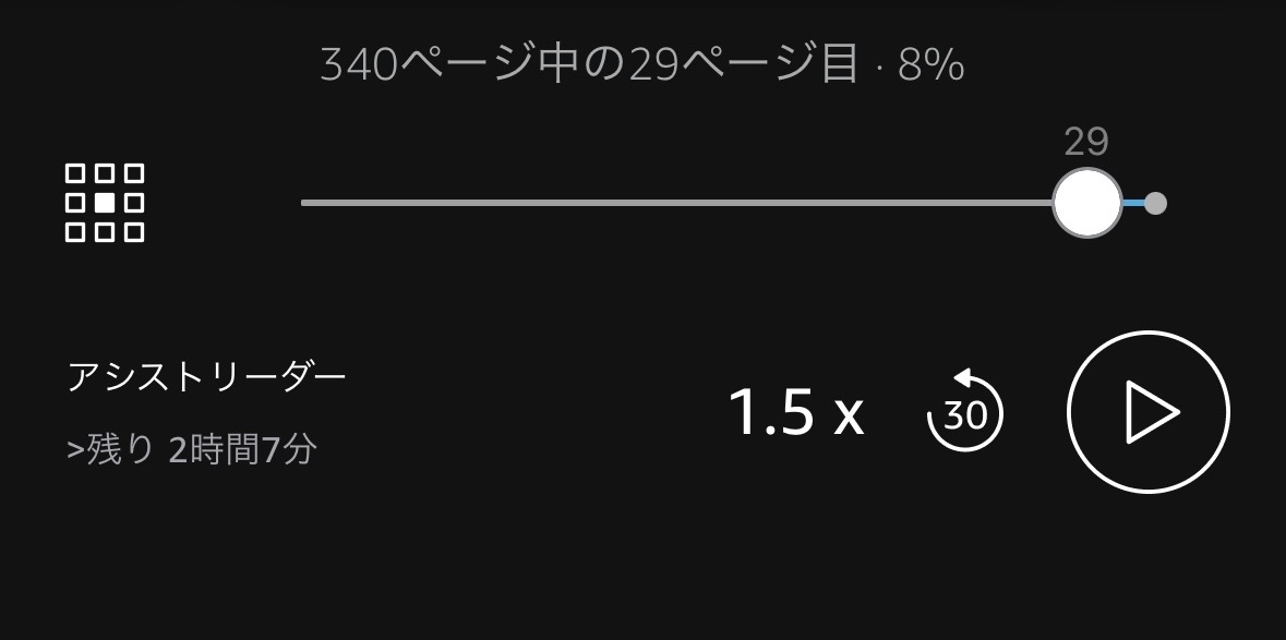 _takino's tweet photo. Kindleに音読機能があることに気づいた。エニ中の読書が捗る🤓 https://t.co/7U3rzRWPUM