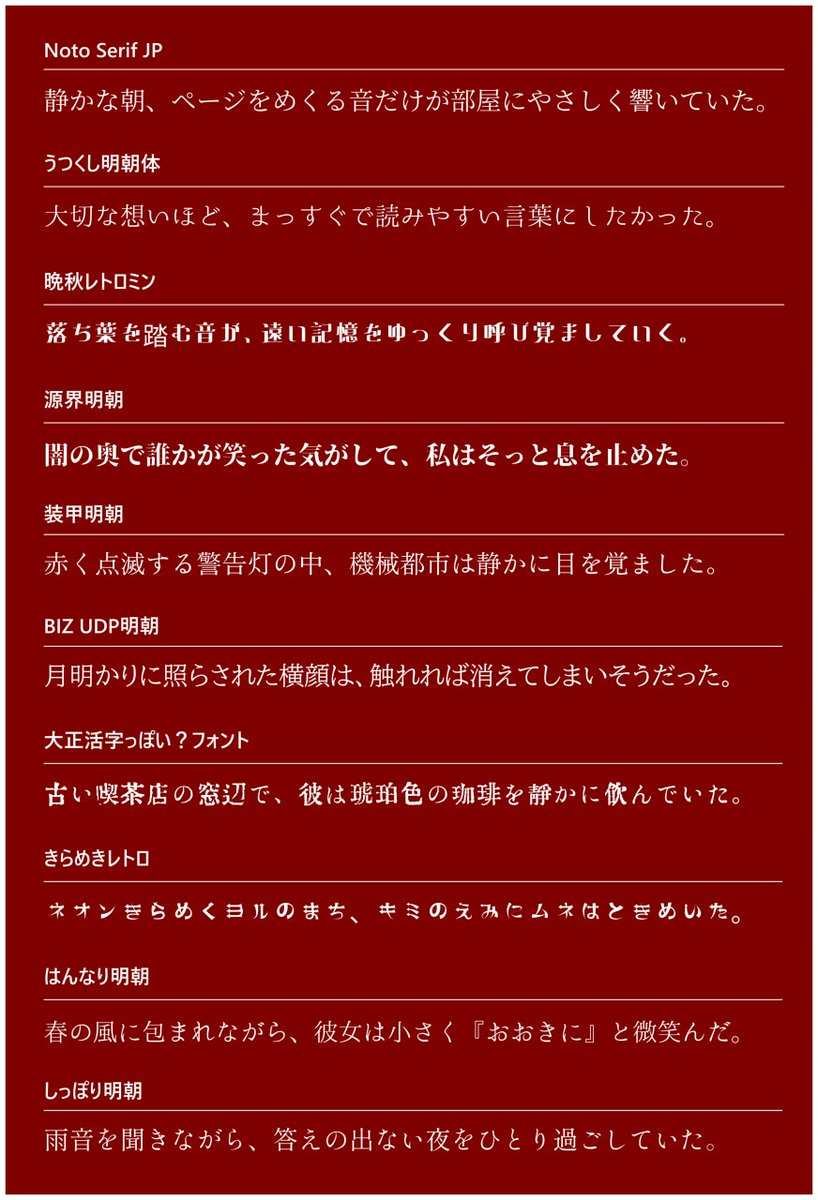 日本語フリーフォント✒️ tweet media