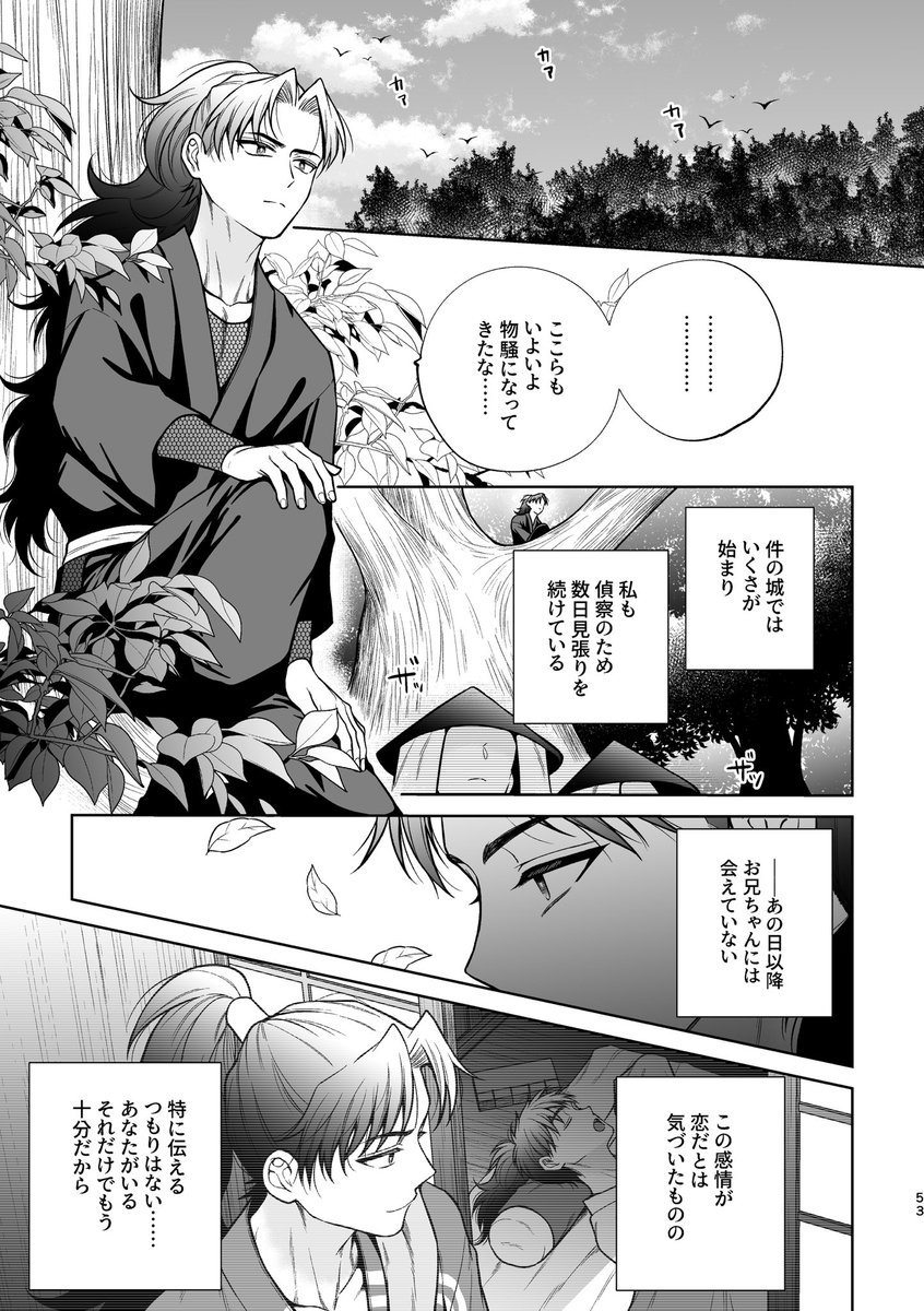 akoacm's tweet photo. 利土
ある忍務の途中の話（1/2） https://t.co/nGcasLQY7T