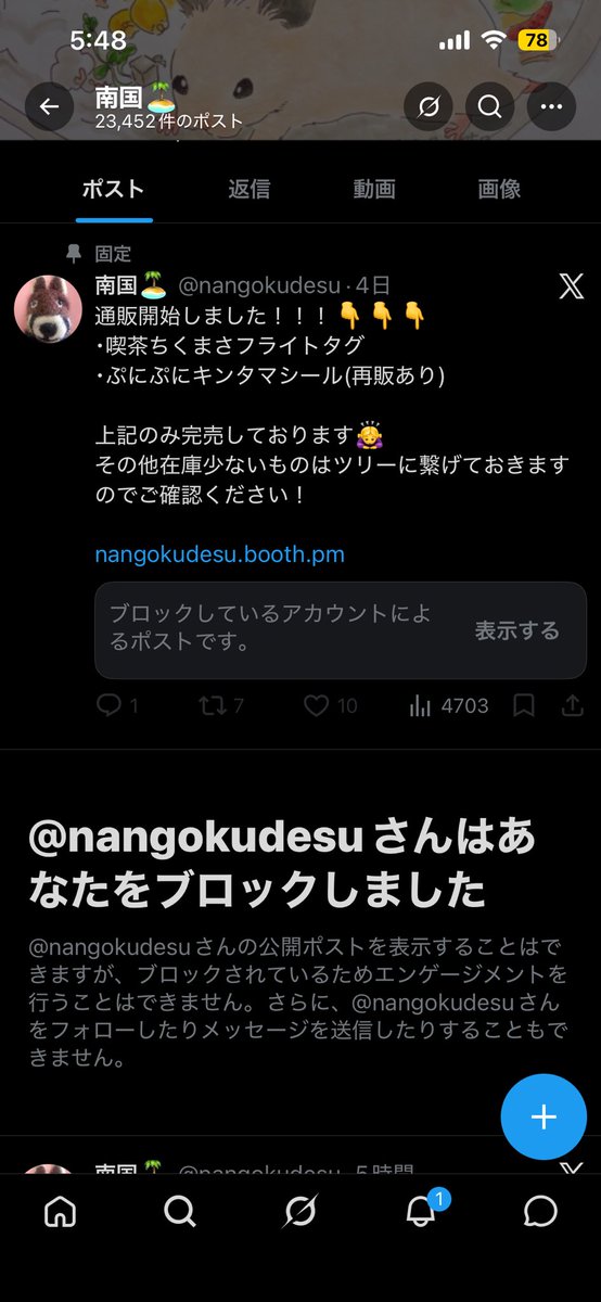 tdmaruay's tweet photo. 上記の理由により、Xでの投稿はお休みします
@nangokudesu 氏とその仲間に虚偽の内容を広められ、現在も虚偽の内容が広められている渦中であり、これ以上の発信は不可能だと判断しました
早急に弁護士に対応してもらわねばなりません
私や保護ハムの平穏を脅かした責任は取って頂きます
以上です https://t.co/p2R1sHzZ60