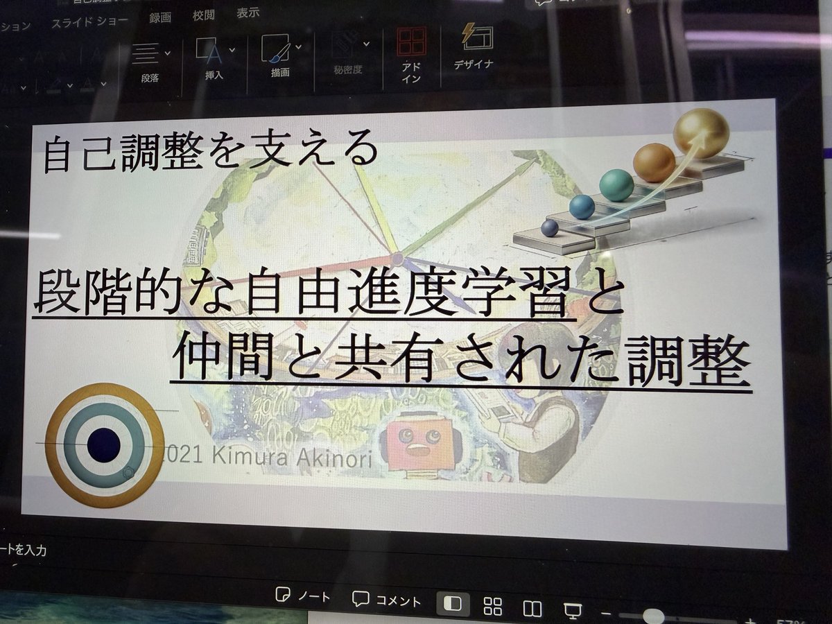 木村明憲/AK-Learning tweet media