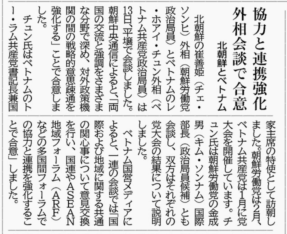 じんじん様ご連絡用 日曜版26日号/記者脅迫で捜査 発端は維新・藤田氏/学生生活を始めた