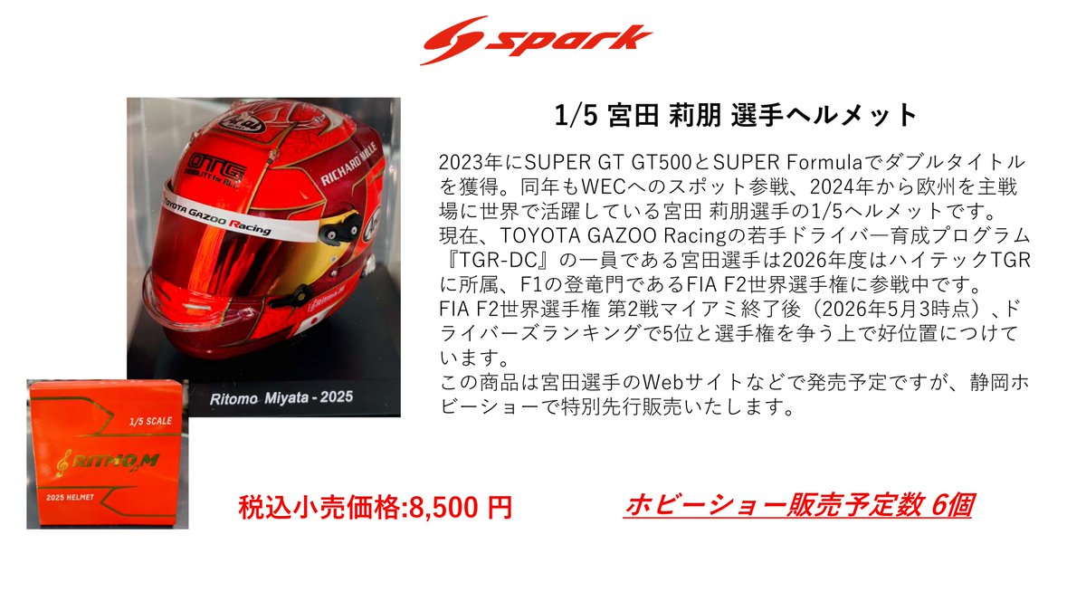 Spark Model Japan (@sparkmodeljapan) / Posts / X