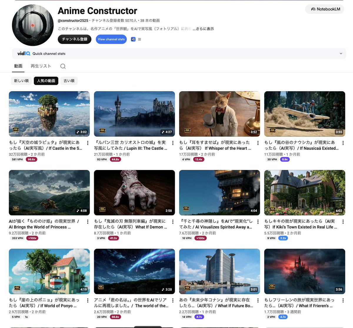田舎YouTube起業の伊藤さん|YouTubeで生活する人 tweet media