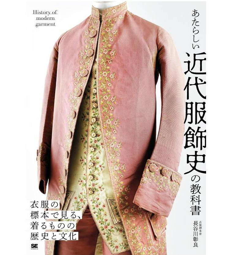 衣服標本家：長谷川 tweet media