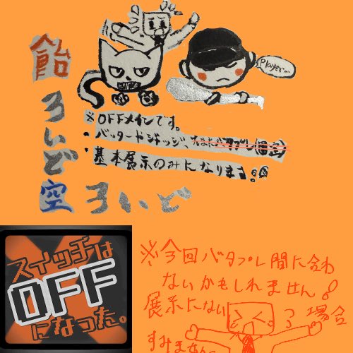 首⚯˶/洋ゲーフェス2026配置南館こ12 tweet media