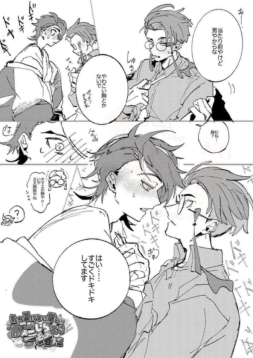 スパコミキョカラプチのペーパーラリーだったキョカラ。
当日はありがとうございました! 