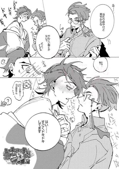 スパコミキョカラプチのペーパーラリーだったキョカラ。
当日はありがとうございました! 