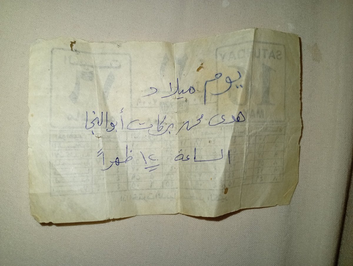 ايس كريم tweet media