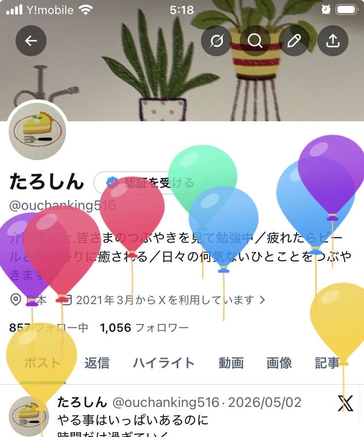 ouchanking516's tweet photo. またひとつ歳をとりました^_^ https://t.co/dEi70o0Ggo