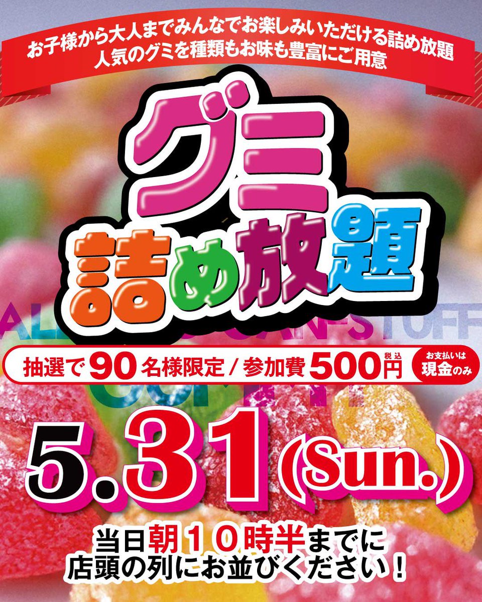 MEGAMAX公式：日本最大級家具アウトレットストア🪑 tweet media