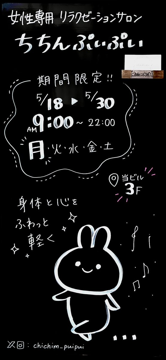 リラクゼーションサロン ちちんぷいぷい tweet media