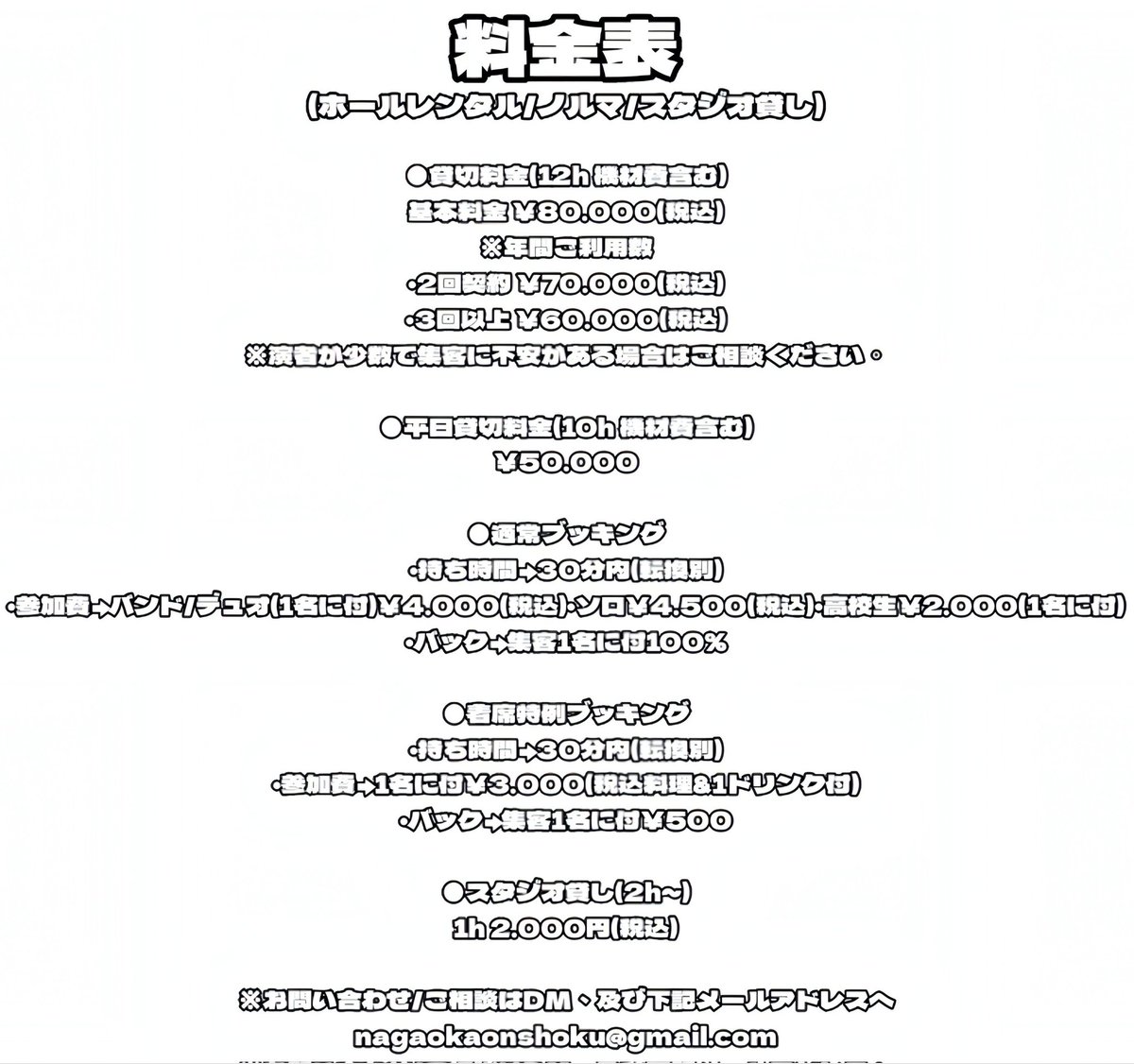 音楽食瞠 tweet media