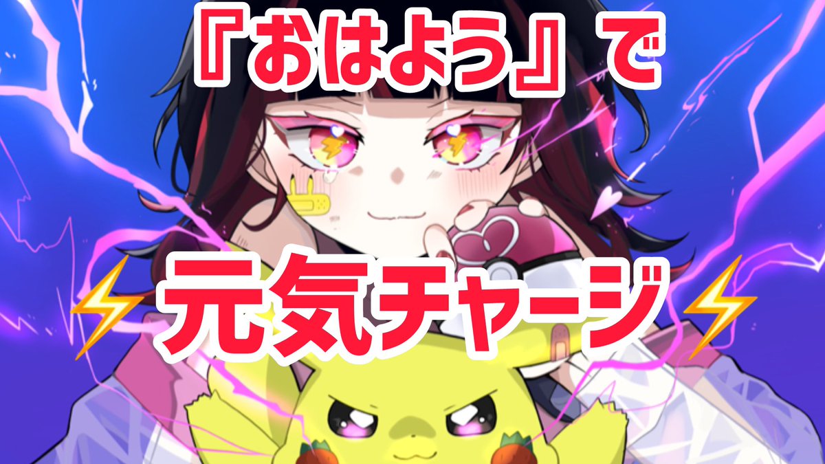 苺のつぶ@歌ってみた制作中🎧 tweet media