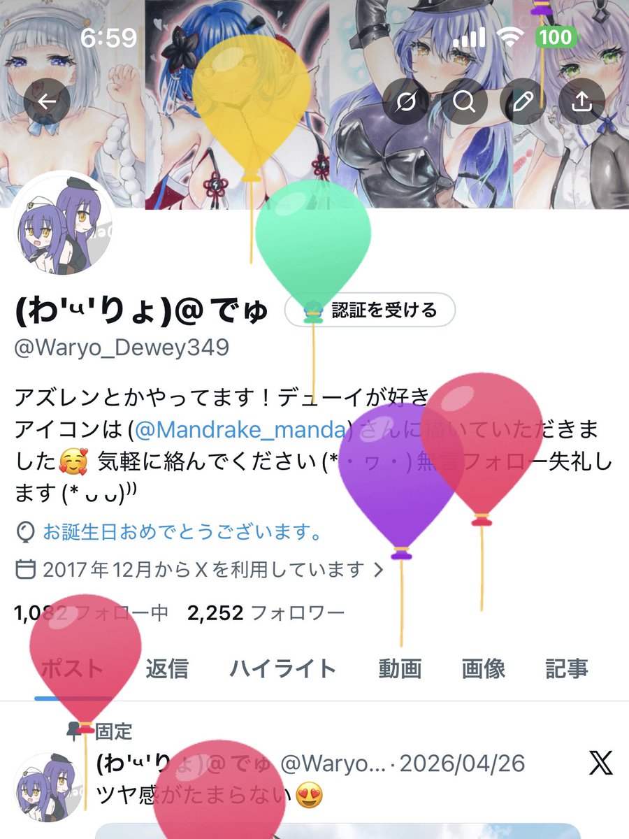 (わ'༥'りょ)@でゅ tweet media