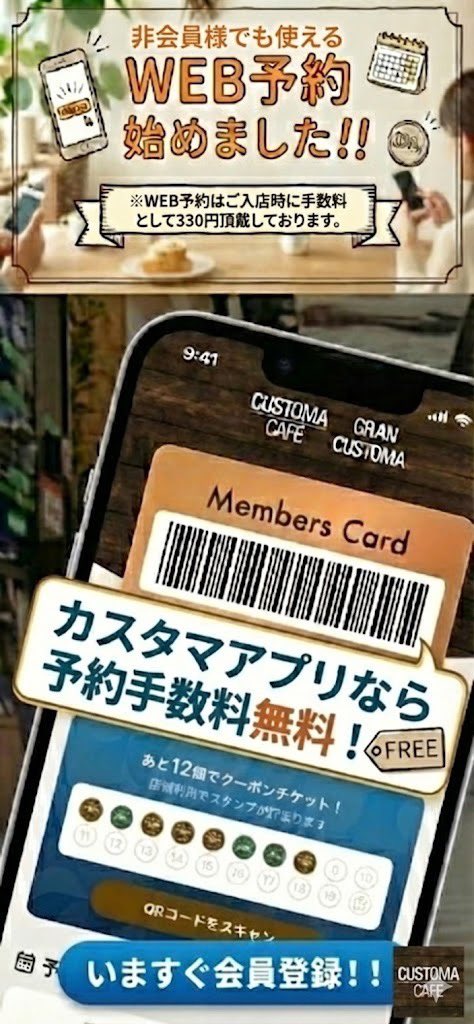 カスタマカフェ 赤羽店 tweet media