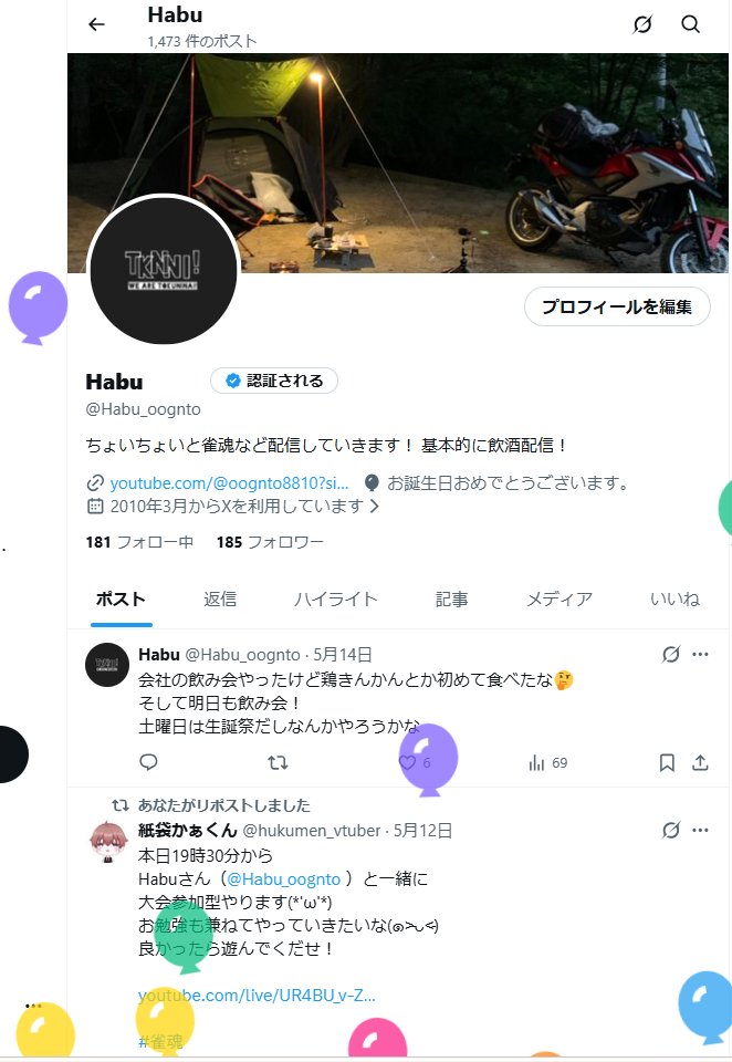 Habu tweet media