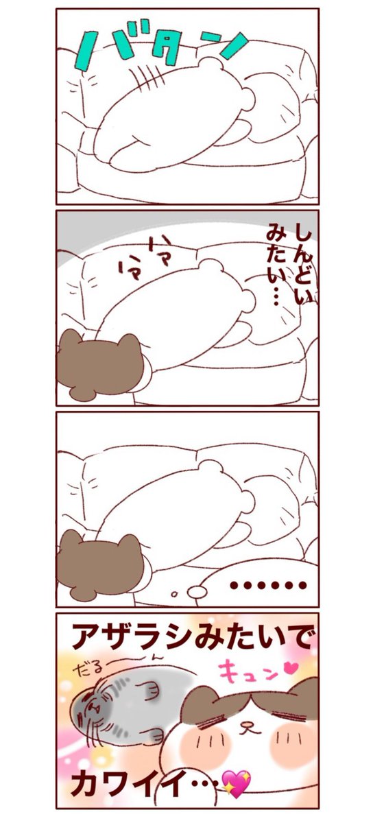 ねている姿はまるで…?ワクチンを受けた翌朝のパパラッシュ。 
#過去記事紹介
#フランダースの夫
#国際結婚 #ベルギー生活
元記事↓ 
https://t.co/209Pp9QX0p 