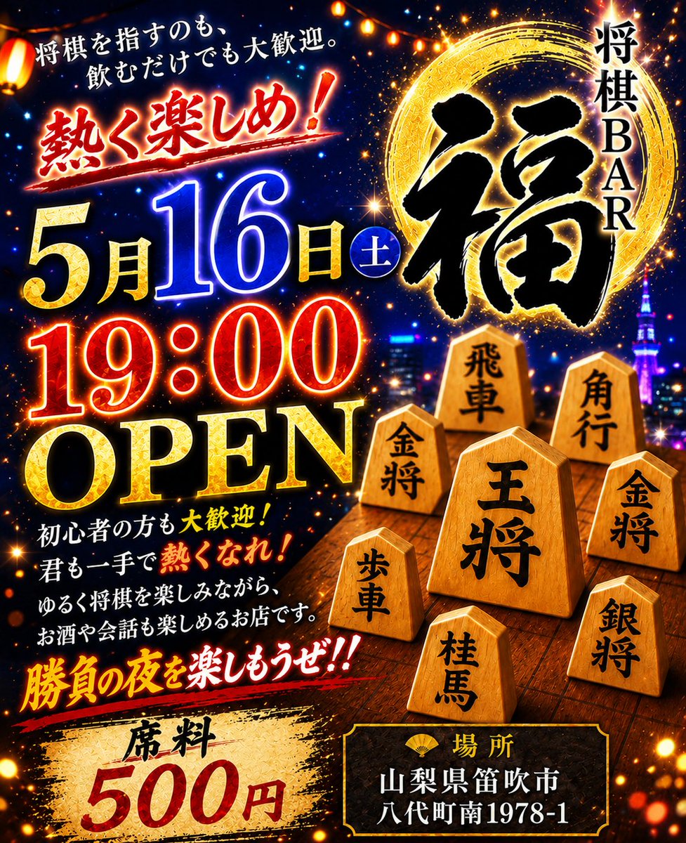 shogibar_fuku's tweet photo. https://t.co/fijDf4HMFf
