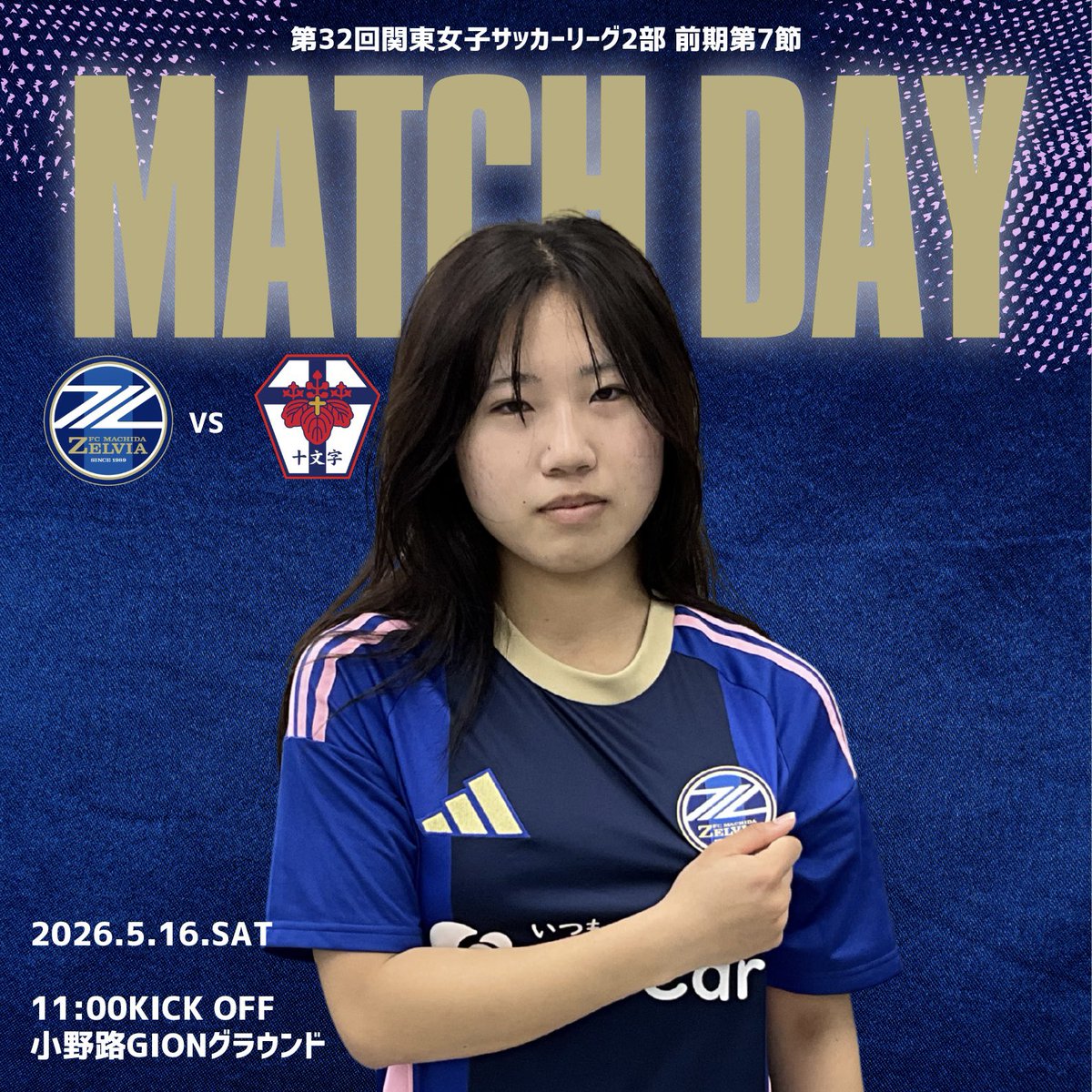 🔵⚪️ 𝐌𝐀𝐓𝐂𝐇 𝐃𝐀𝐘 全員で全力で。 #zelvia #ゼルビア