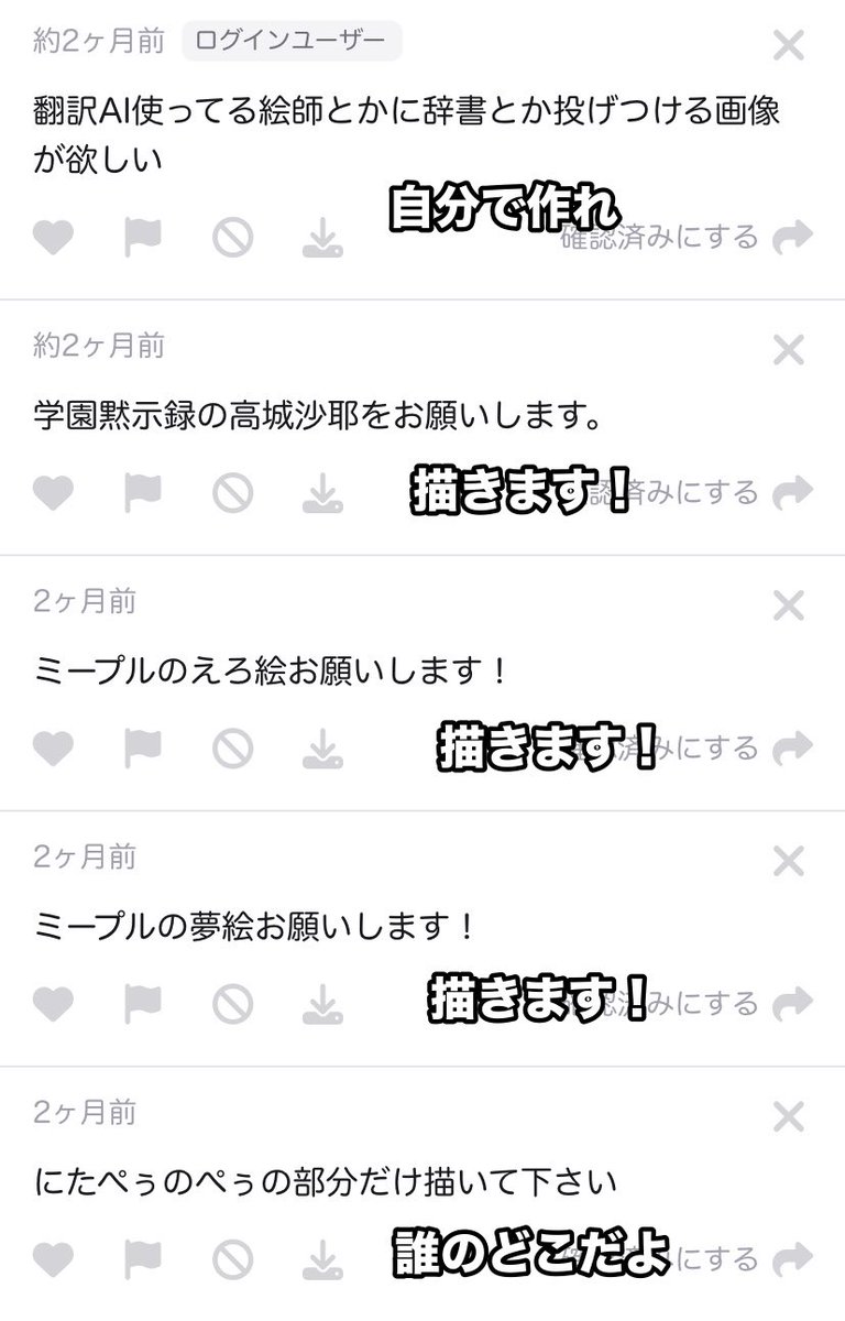 百瀬 改@skeb tweet media
