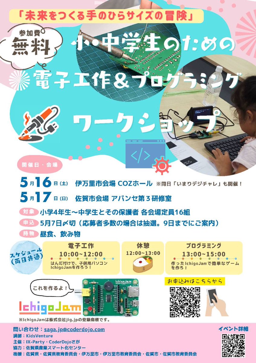 山崎幸治 tweet media