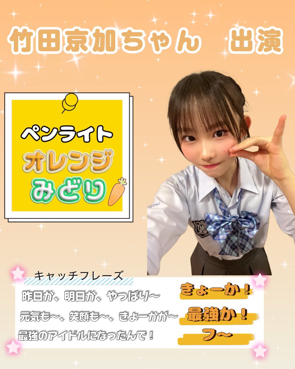 竹田京加コミュニティ tweet media